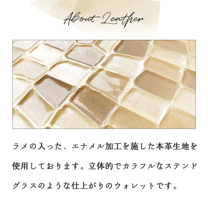 2nd ステンドグラス 長財布 長サイフ ラウンドファスナー ハンドメイド 本革長財布 ウォレット ラウンド長財布 革財布 牛革 レディース レザー エナメル加工 財布 本革 さいふ カード収納 ラウンド財布 サイフ 革