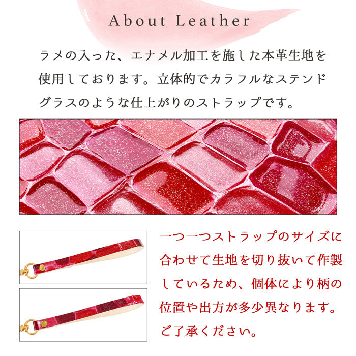 牛革 2nd ステンドグラス ナスカン付き ストラップ キーホルダー リストストラップ パスケース 定期入れ 携帯 携帯ストラップ 革 レディース 落下防止 手帳型 マルチストラップ スマホケース スマホ レザー 本革