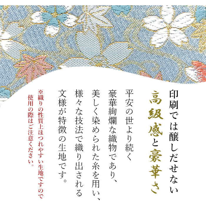 西陣織 明 ナスカン付き ストラップ 和風 マルチストラップ キーホルダー 金襴 華やか 高級 落下防止 スマホ スマホケース 和柄 着物 定期入れ パスケース リストストラップ レディース 手帳型 携帯ストラップ 携帯
