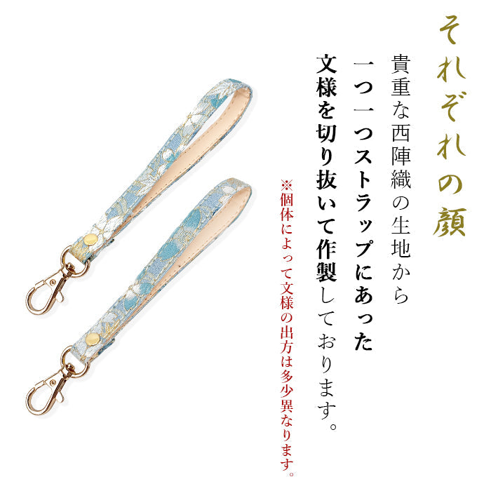 西陣織 明 ナスカン付き ストラップ 和風 マルチストラップ キーホルダー 金襴 華やか 高級 落下防止 スマホ スマホケース 和柄 着物 定期入れ パスケース リストストラップ レディース 手帳型 携帯ストラップ 携帯