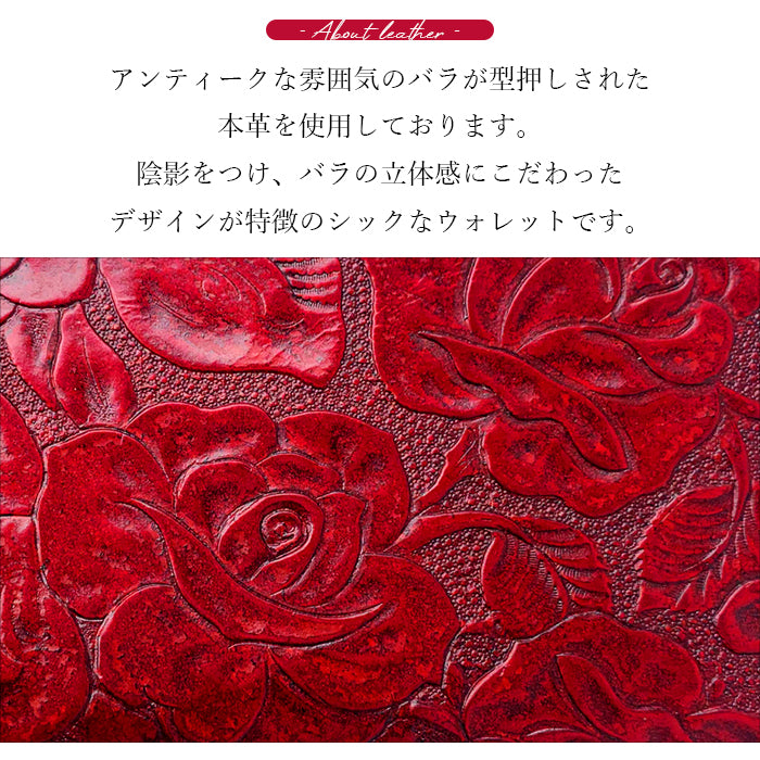 アンティーク バラ 財布 長財布 長サイフ ラウンドファスナー ウォレット レザー ローズ 革財布 レディース 本革長財布 サイフ 薔薇 型押し 牛革 革 カード収納 本革 ラウンド財布 ハンドメイド さいふ ラウンド長財布