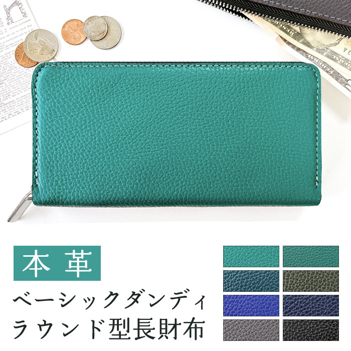 ベーシックダンディ 型押し 長財布 革財布 ウォレット サイフ 革 カード収納 本革長財布 レザー 牛革 ラウンド財布 メンズ ラウンド長財布 レディース 財布 長サイフ 本革 ハンドメイド さいふ ラウンドファスナー