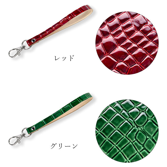 牛革 美クロコダイル 型押し ナスカン付き ストラップ リストストラップ レディース 携帯 メンズ 落下防止 エナメル ワニ柄 スマホケース キーホルダー 手帳型 本革 革 マルチストラップ レザー 携帯ストラップ スマホ パスケース 定期入れ