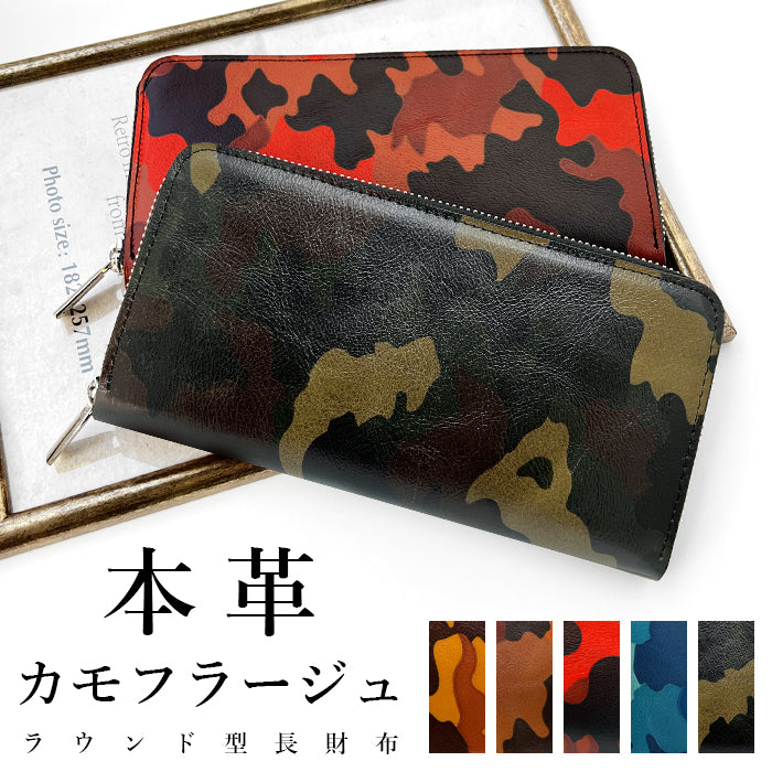 カモフラージュ 迷彩柄 長財布 ラウンドファスナー カード収納 メンズ ラウンド財布 レディース ヌメ革 本革 ウォレット ハンドメイド 牛革 サイフ 長サイフ 革 ラウンド長財布 さいふ 財布 カモフラ 本革長財布 革財布 レザー