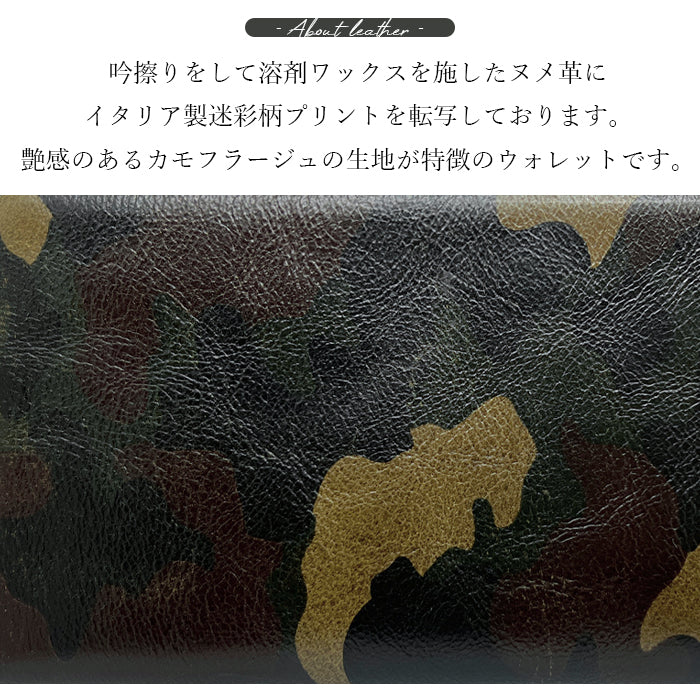 カモフラージュ 迷彩柄 長財布 ラウンドファスナー カード収納 メンズ ラウンド財布 レディース ヌメ革 本革 ウォレット ハンドメイド 牛革 サイフ 長サイフ 革 ラウンド長財布 さいふ 財布 カモフラ 本革長財布 革財布 レザー