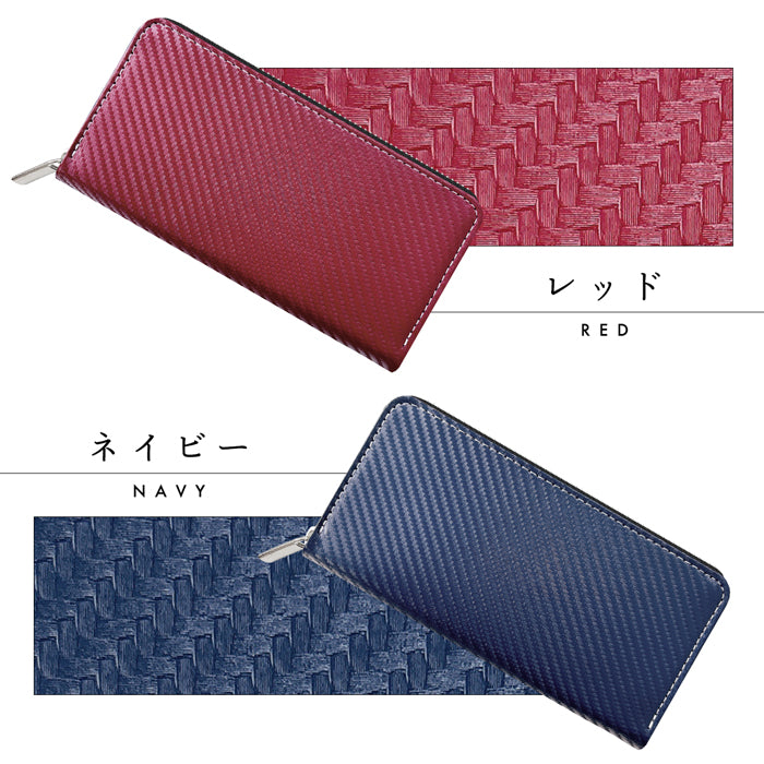 カーボン 長財布 ウォレット カード収納 小銭入れ ファイバー調 長サイフ 財布 ラウンド長財布 おしゃれ サイフ メンズ ハンドメイド シック レディース ロングウォレット ラウンドファスナー さいふ