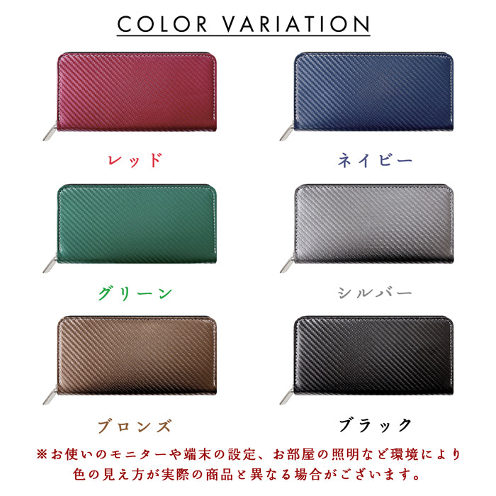 カーボン 長財布 ウォレット カード収納 小銭入れ ファイバー調 長サイフ 財布 ラウンド長財布 おしゃれ サイフ メンズ ハンドメイド シック レディース ロングウォレット ラウンドファスナー さいふ