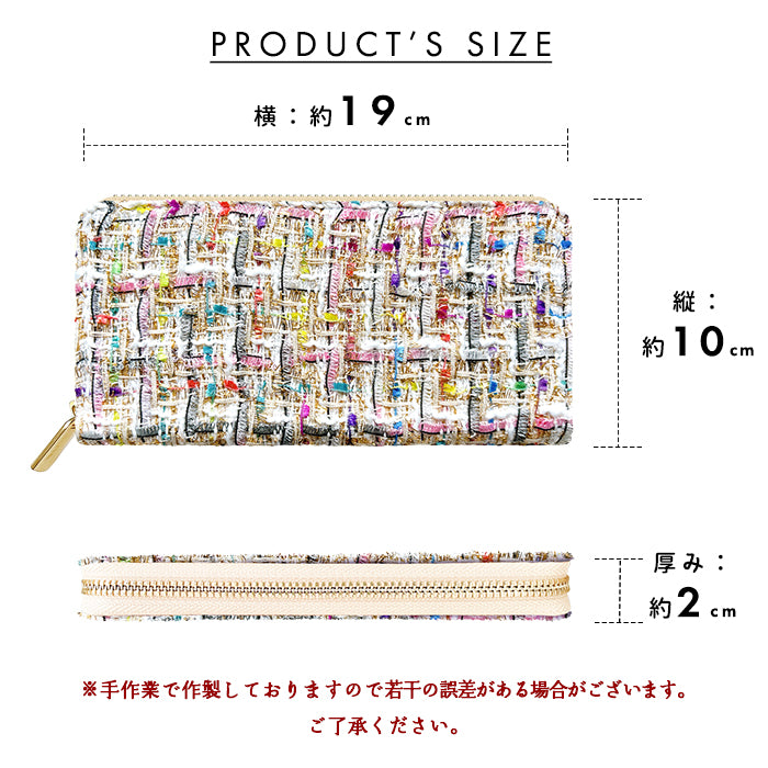 カラフル ツイード 長財布 財布 レディース さいふ お札入れ 小銭入れ ラウンド長財布 おしゃれ ラウンド型長財布 ウォレット かわいい ラウンドファスナー クラシック ハンドメイド カード 収納 サイフ 長サイフ 大容量