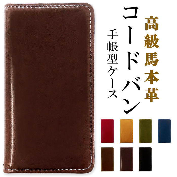 AQUOS wish SHG06 A104SH SH-M20 / AQUOS wish2 SH-51C SHG08 A204SH ケース カバー 本革 コードバン 手帳型ケース sh51c アクオス スマホケース スマホカバー
