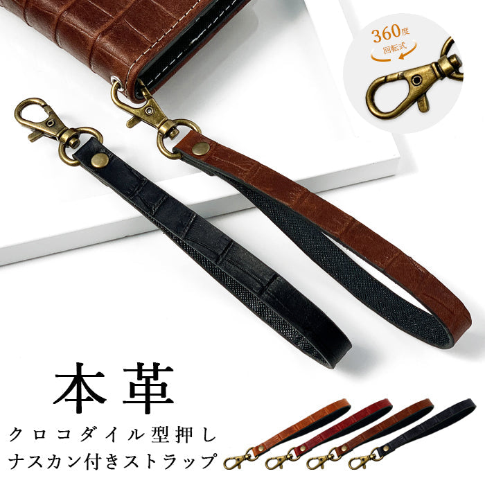 牛革 クロコダイル 型押し ナスカン付き ストラップ マルチストラップ 手帳型 スマホケース 携帯 定期入れ パスケース 本革 スマホ レディース 革 レザー ワニ柄 メンズ リストストラップ 落下防止 携帯ストラップ キーホルダー