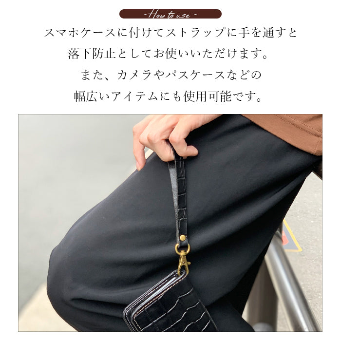 牛革 クロコダイル 型押し ナスカン付き ストラップ マルチストラップ 手帳型 スマホケース 携帯 定期入れ パスケース 本革 スマホ レディース 革 レザー ワニ柄 メンズ リストストラップ 落下防止 携帯ストラップ キーホルダー