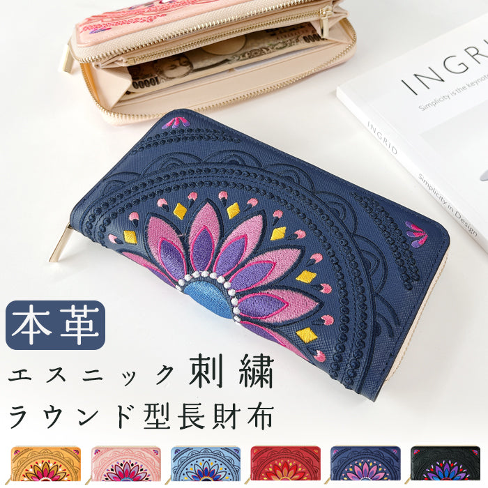 エスニック刺繍 長財布 財布 ラウンド型ファスナー メンズ サフィアーノレザー エスニック柄 レディース 本革 WL-R1-S1