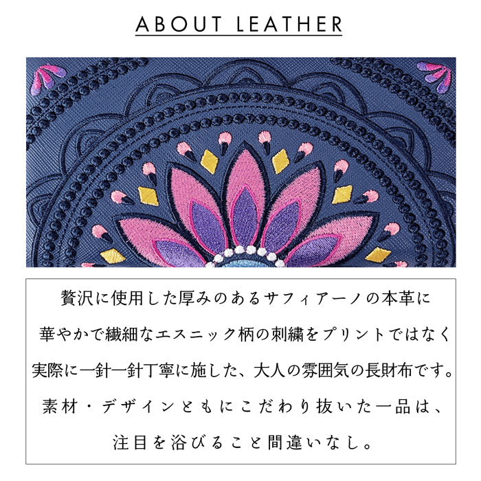 エスニック刺繍 長財布 財布 ラウンド型ファスナー メンズ サフィアーノレザー エスニック柄 レディース 本革 WL-R1-S1