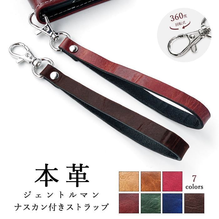 牛ヌメ革 ジェントルマン ナスカン付き ストラップ 手帳型 スマホカバー マルチストラップ 落下防止 携帯 手帳型ケース スマホケース 革 本革 メンズ スマホ リストストラップ 牛革 ヌメ革 キーホルダー 定期入れ パスケース 携帯ストラップ レディース レザー