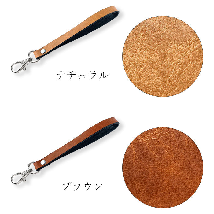 牛ヌメ革 ジェントルマン ナスカン付き ストラップ 手帳型 スマホカバー マルチストラップ 落下防止 携帯 手帳型ケース スマホケース 革 本革 メンズ スマホ リストストラップ 牛革 ヌメ革 キーホルダー 定期入れ パスケース 携帯ストラップ レディース レザー