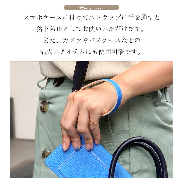 牛革 ちょっとハイソ ナスカン付き ストラップ リストストラップ 手帳型ケース 落下防止 スマホケース スマホカバー マルチストラップ 手帳ケース メンズ 携帯 スマホ 定期入れ キーホルダー レザー 本革 手帳型カバー 革 手帳型 携帯ストラップ パスケース レディース