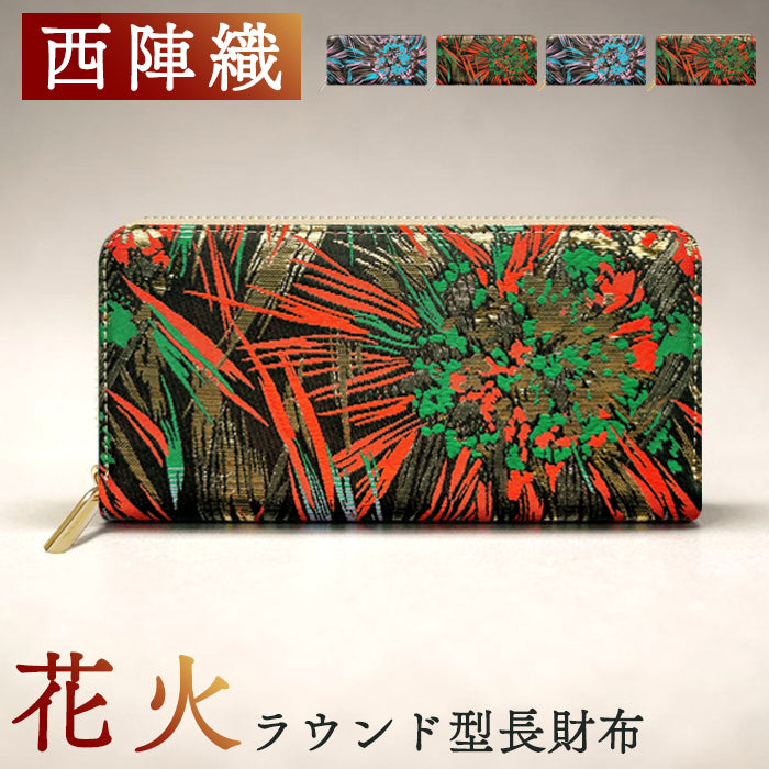 長財布 伝統 織物 和柄 西陣織 財布 花火 ラウンド型長財布 カード収納 和風