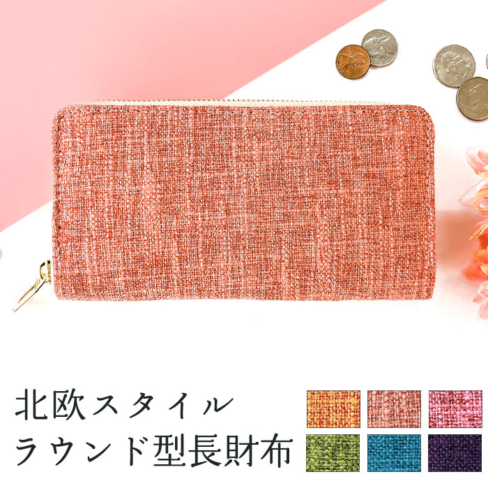 北欧スタイル ラウンド型長財布 財布 長財布 カード収納 長サイフ ロングウォレット サイフ レディース カラフル 小銭入れ さいふ ラウンドファスナー 上品 ウォレット おしゃれ メンズ ハンドメイド