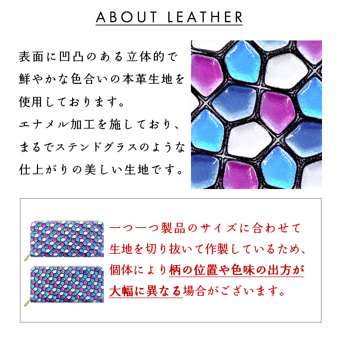 ハニカム ステンドグラス エナメル加工 財布 長財布 本革 カード収納 本革長財布 ラウンド財布 ハンドメイド 牛革 レザー 革 レディース 革財布 ラウンドファスナー サイフ ラウンド長財布 ウォレット 長サイフ さいふ