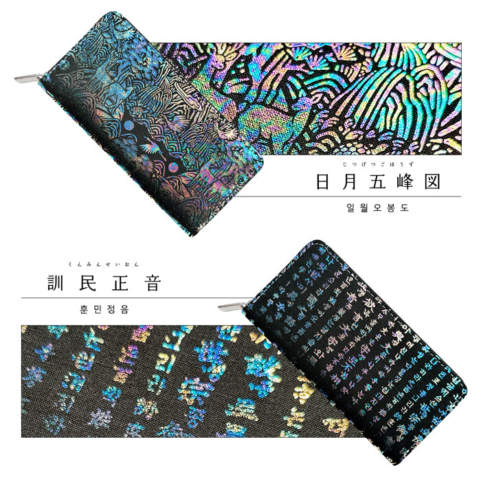 長財布 財布 韓国デザイン 伝統柄 ラウンド型長財布 カード収納 韓流 韓流生地 虹色ホイル