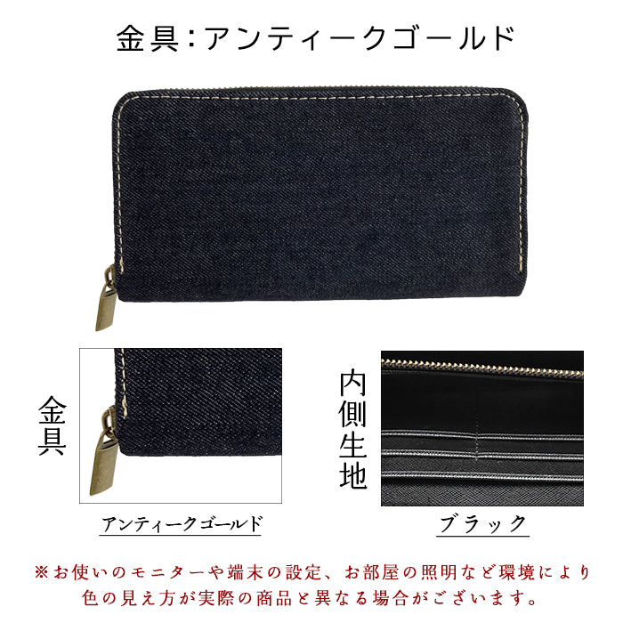 児島デニム 長財布 ラウンド長財布 ウンドファスナー ラさいふ デニム長財布 ヴィンテージ 長サイフ サイフ レディース 児島 デニム財布 インディゴブルー ハンドメイド カード収納 ウォレット メンズ 財布 デニム コジマ