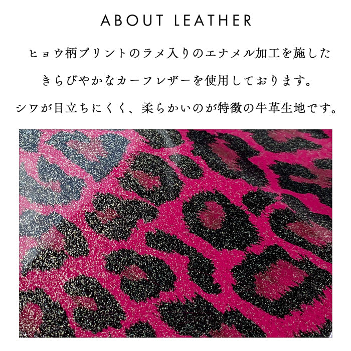 ヒョウ柄 エナメル ナスカン付き ストラップ 携帯 手帳型 リストストラップ パスケース 本革 落下防止 マルチストラップ スマホケース 定期入れ スマホ レオパード柄 キーホルダー 革 手帳型ケース レザー スマホカバー 携帯ストラップ