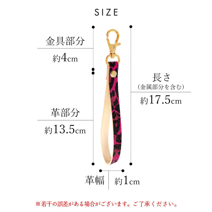 ヒョウ柄 エナメル ナスカン付き ストラップ 携帯 手帳型 リストストラップ パスケース 本革 落下防止 マルチストラップ スマホケース 定期入れ スマホ レオパード柄 キーホルダー 革 手帳型ケース レザー スマホカバー 携帯ストラップ
