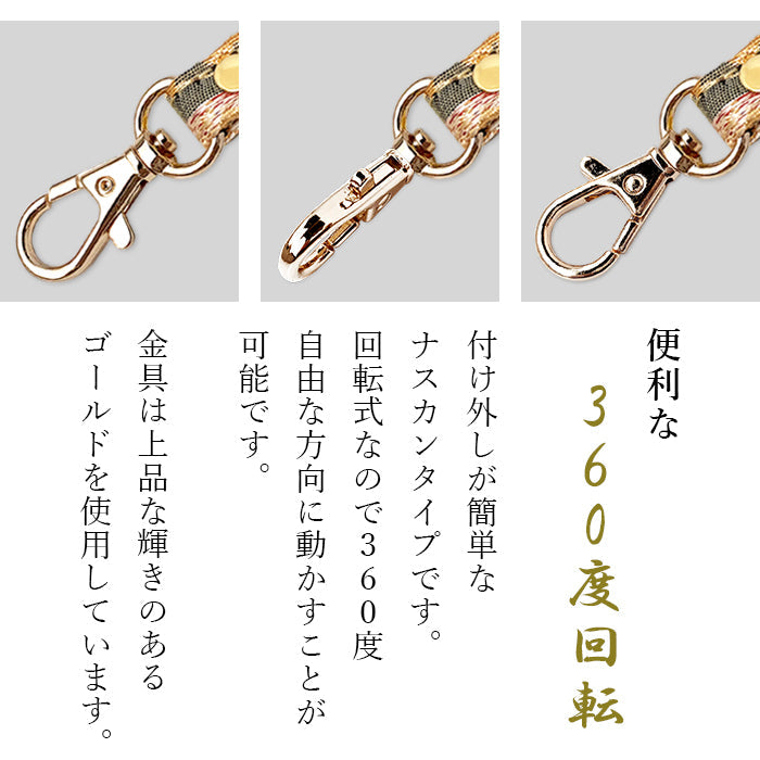 西陣織 松 ナスカン付き ストラップ スマホ 華やか 落下防止 キーホルダー マルチストラップ 定期入れ リストストラップ 手帳型 着物 和柄 携帯ストラップ スマホケース 金襴 レディース パスケース 携帯 和風 高級