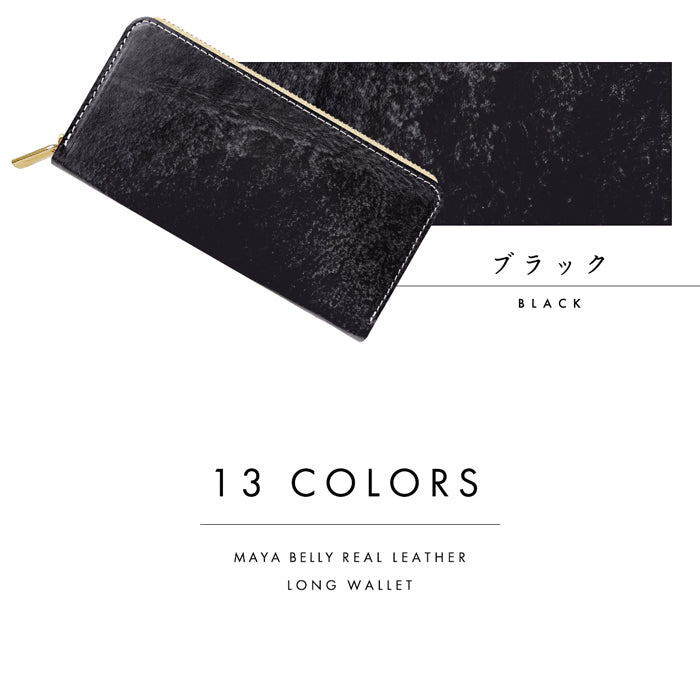 マヤベリー イタリアンレザー 長財布 ウォレット レザー さいふ ラウンド財布 マヤレザー メンズ ラウンド長財布 本革 長サイフ 革財布 革 サイフ 本革長財布 カード収納 イタリア製 ラウンドファスナー レディース 財布 ハンドメイド