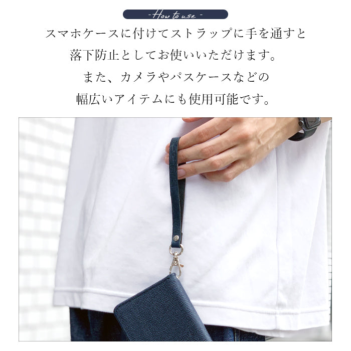 牛革 男の型押し ナスカン付き ストラップ 手帳型ケース リストストラップ キーホルダー 携帯 定期入れ 手帳型 パスケース レディース レザー スマホ 革 落下防止 マルチストラップ メンズ スマホケース 本革 携帯ストラップ