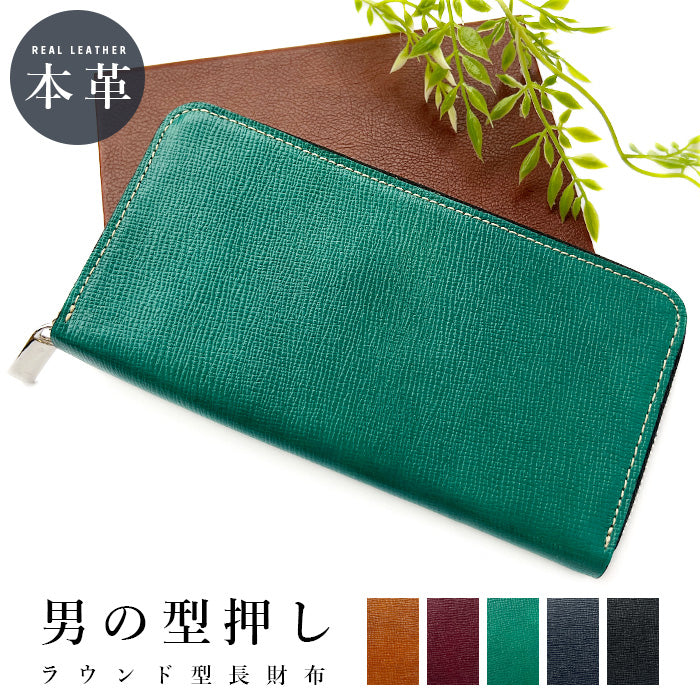 男の型押し 財布 長財布 ラウンド財布 カード収納 型押し 牛革 ラウンドファスナー ラウンド長財布 本革長財布 革 ハンドメイド 革財布 さいふ 長サイフ レザー レディース サイフ ウォレット メンズ 本革