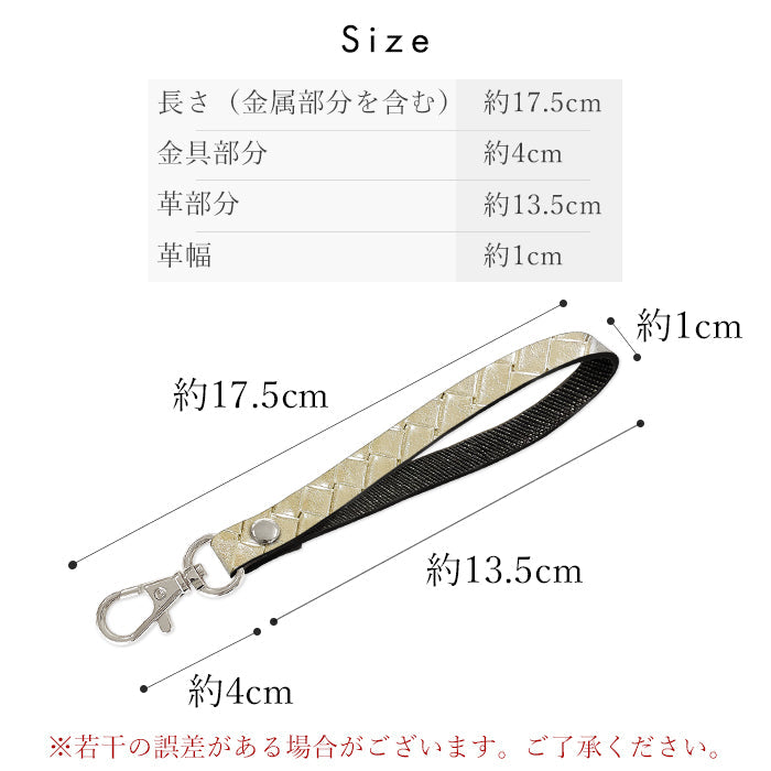 牛革 メタリック 編み込み風 ナスカン付き ストラップ スマホケース 革 レディース 携帯 メンズ 携帯ストラップ 手帳型 落下防止 レザー パスケース リストストラップ スマホ マルチストラップ 定期入れ 本革 キーホルダー