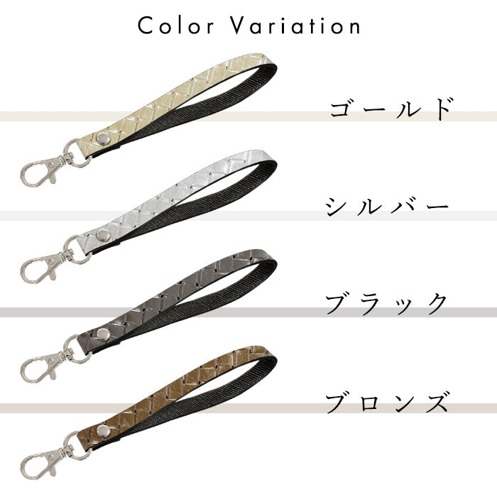 牛革 メタリック 編み込み風 ナスカン付き ストラップ スマホケース 革 レディース 携帯 メンズ 携帯ストラップ 手帳型 落下防止 レザー パスケース リストストラップ スマホ マルチストラップ 定期入れ 本革 キーホルダー