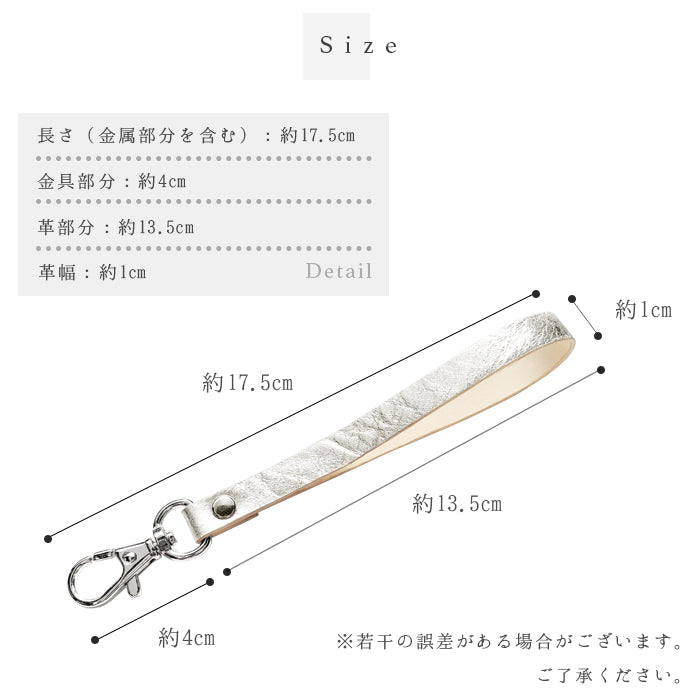牛革 メタリック ナスカン付き ストラップ レザー レディース 定期入れ 本革 スマホ 携帯 パスケース 携帯ストラップ 革 メンズ キーホルダー マルチストラップ 落下防止 手帳型 スマホケース リストストラップ