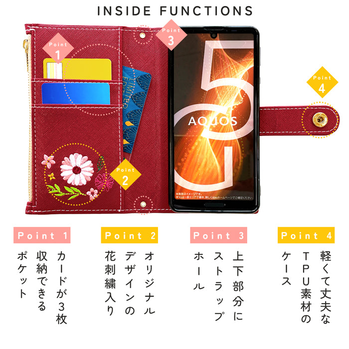 AQUOS R9 SH-51E A401SH ケース SH-M28 カバー 手帳型 おしゃれ花刺繍 手帳型ケース sh51e shm28 アクオス スマホケース