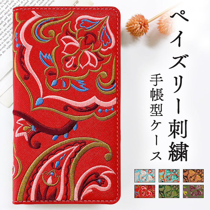 らくらくスマートフォン F-53E 手帳型 ケース カバー ペイズリー刺繍 手帳型ケース らくらくフォン f53e スマホケース スマホカバー