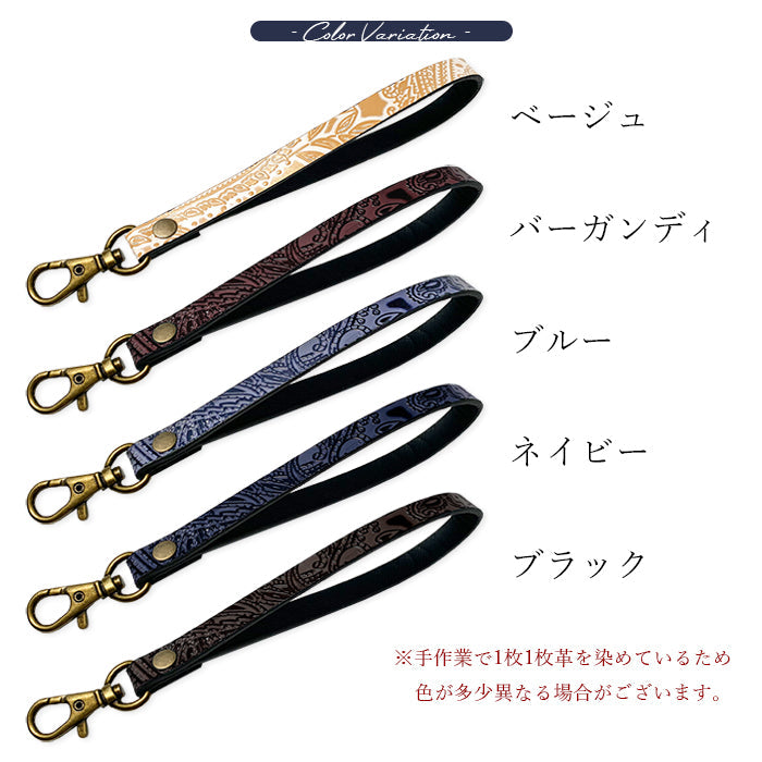 牛革 ペイズリー柄 ナスカン付き ストラップ パスケース キーホルダー 革 手帳型 携帯 メンズ 携帯ストラップ マルチストラップ レディース 本革 スマホ レザー リストストラップ 落下防止 スマホケース 定期入れ