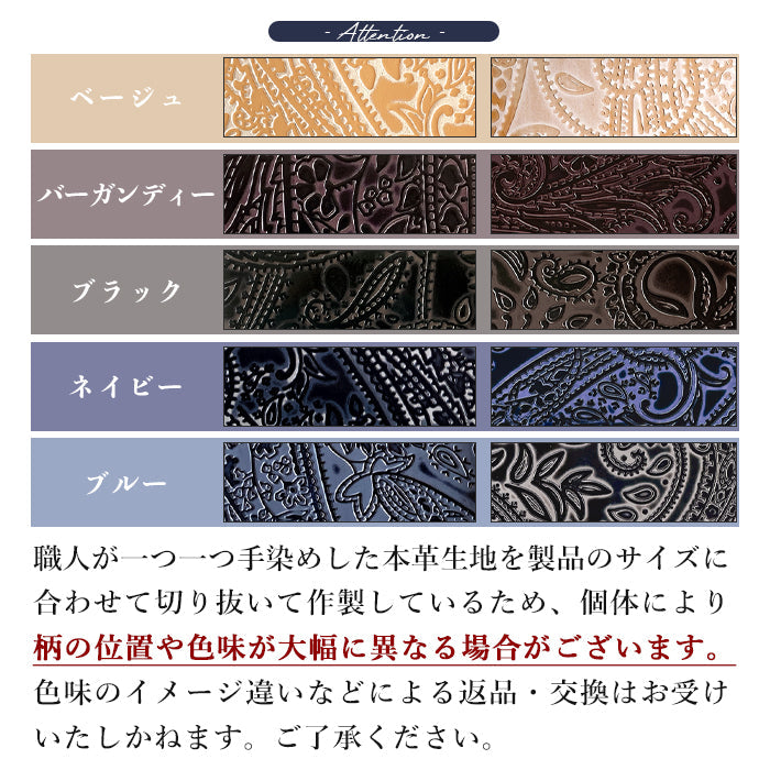 牛革 ペイズリー柄 ナスカン付き ストラップ パスケース キーホルダー 革 手帳型 携帯 メンズ 携帯ストラップ マルチストラップ レディース 本革 スマホ レザー リストストラップ 落下防止 スマホケース 定期入れ