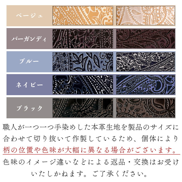 ペイズリー柄 型押し 本革 財布 ラウンドファスナー サイフ 長財布 革 レザー 本革長財布 カード収納 ハンドメイド ラウンド長財布 さいふ ラウンド財布 牛革 メンズ ウォレット 長サイフ レディース 革財布