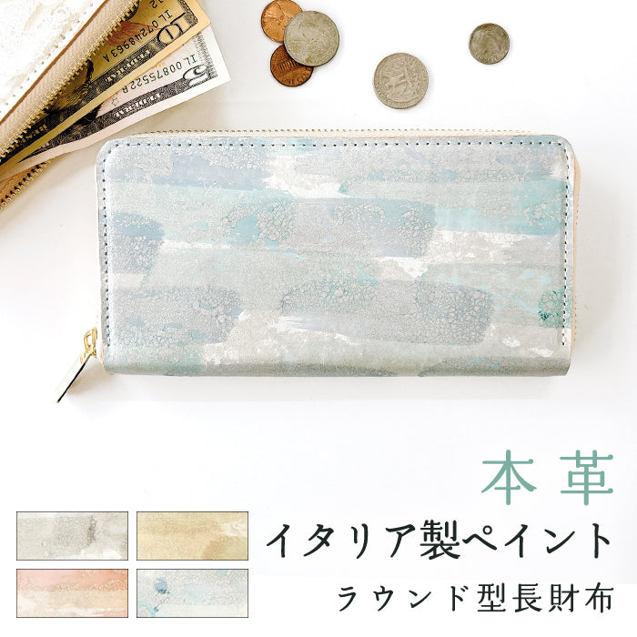 パール調レザー ペイント イタリア製 本革 財布 長財布 大理石風 牛革 カード収納 革 ラウンド長財布 レディース ラウンドファスナー 革財布 ウォレット ハンドメイド さいふ ラウンド財布 本革長財布 レザー サイフ イタリアンレザー 長サイフ