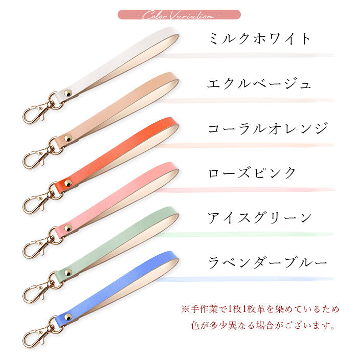 牛革 パステル ナスカン付き ストラップ リストストラップ 携帯ストラップ 革 手帳型 レディース キーホルダー 携帯 スマホ パステルカラー 手帳型ケース 落下防止 スマホケース レザー スマホカバー マルチストラップ メンズ パスケース 定期入れ 本革