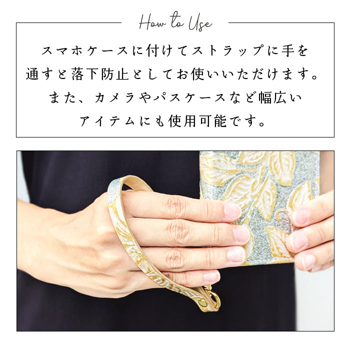 牛革 ラメフラワー 型押し ナスカン付き ストラップ 花 レザー 本革 パスケース キーホルダー レディース スマホケース 携帯 手帳型 定期入れ 落下防止 マルチストラップ フラワー 携帯ストラップ リストストラップ スマホ 革