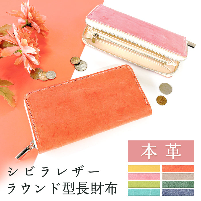 シビラレザー 長財布 本革 財布 レディース ラウンド長財布 革財布 ラウンド財布 シビラ サイフ イタリアンレザー イタリア製 長サイフ カード収納 革 ハンドメイド ウォレット 本革長財布 メンズ イタリアレザー レザー ラウンドファスナー さいふ