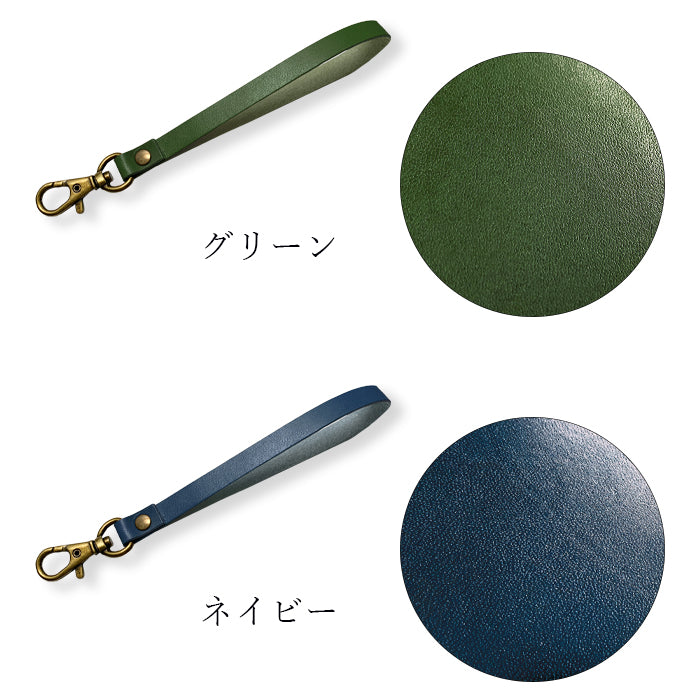 栃木レザー こだわり親父の本革 ナスカン付き ストラップ 落下防止 定期入れ リストストラップ レディース パスケース キーホルダー 携帯 メンズ 携帯ストラップ 牛革 スマホ 革 レザー スマホケース 本革 手帳型 マルチストラップ