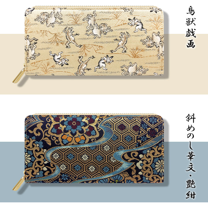 西陣織 月影 長財布 さいふ サイフ 和 ラウンド長財布 ラウンド財布 ハンドメイド 和柄 長サイフ 織物 金襴 和風 財布 ラウンドファスナー ウォレット カード収納 豪華 レディース
