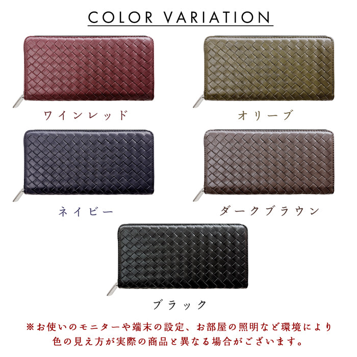 本革 編み込み 長財布 ラウンド型ファスナー レディース 財布 メンズ 大容量 カード収納 WL-R1-08