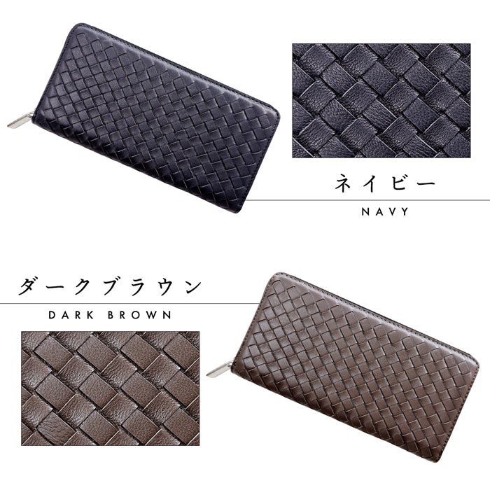 本革 編み込み 長財布 ラウンド型ファスナー レディース 財布 メンズ 大容量 カード収納 WL-R1-08