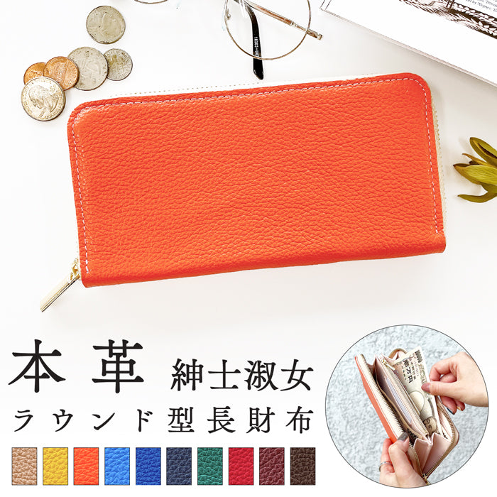 紳士淑女 長財布 革 牛革 本革長財布 ハンドメイド 長サイフ 財布 型押しメンズ ラウンド財布 レディース 革財布 ウォレット納 サイフ ラウンドファスナー 本革 カード収ウンド長財布 レザー さいふ ラ