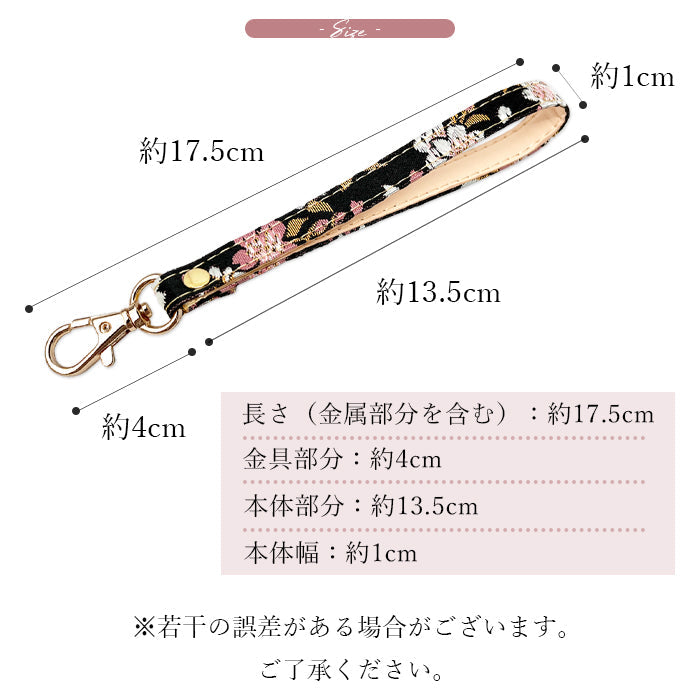 西陣織 宵 ナスカン付き ストラップ 高級 スマホケース 華やか 和柄 携帯 パスケース マルチストラップ 定期入れ レディース 着物 携帯ストラップ 落下防止 金襴 手帳型 リストストラップ 和風 スマホ キーホルダー