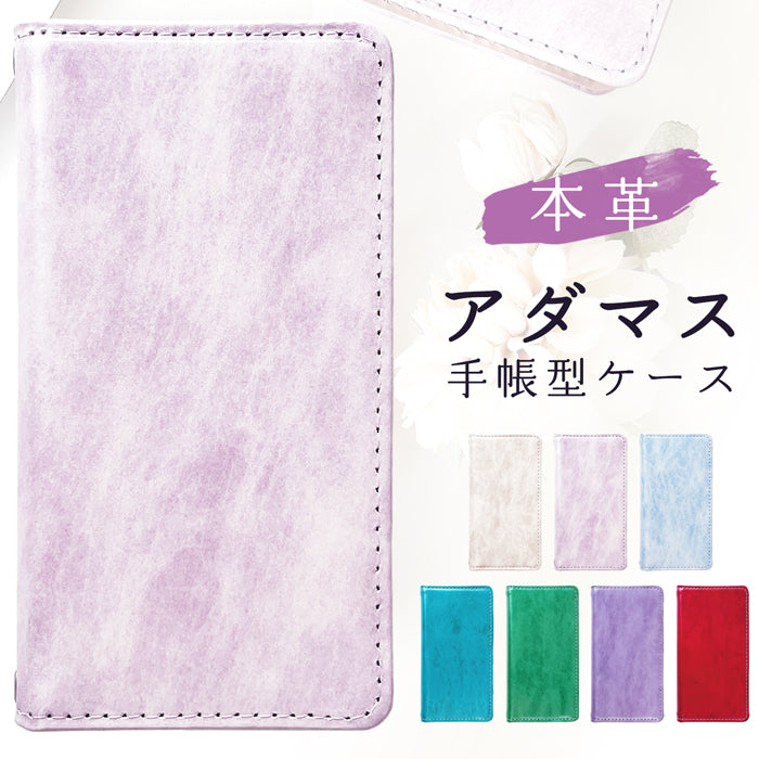 本革 アダマス スマホケース 手帳型ケース arrows シリーズ 対応